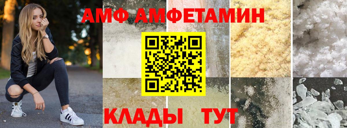 Амфетамин  Вход с VPN  Камень-на-Оби  Амфетамин 97% 