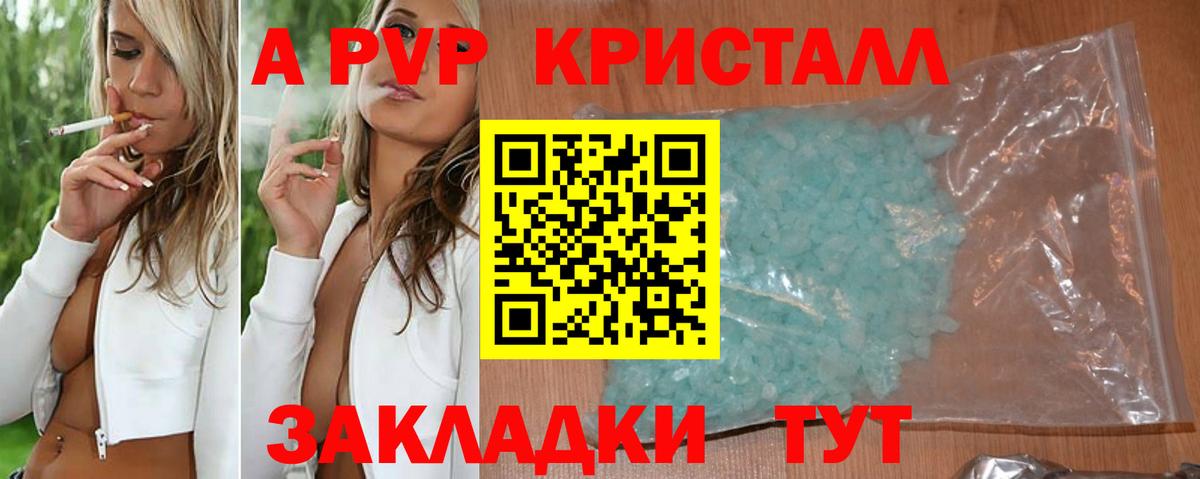Камень-на-Оби  Alfa_PVP Соль  Вход с VPN 