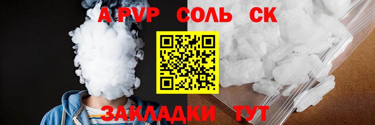 Alpha PVP мука Камень-на-Оби
