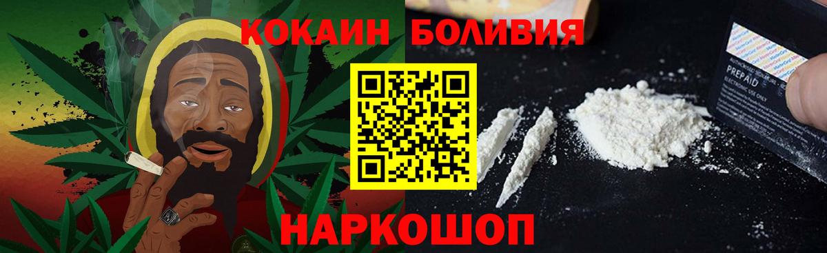 Cocaine Эквадор  Cocaine  Камень-на-Оби  Вход с VPN  КОКАИН 98% 