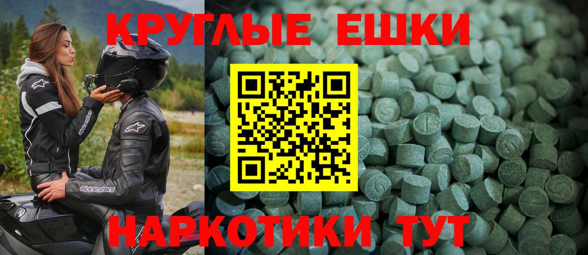 ЭКСТАЗИ  ЭКСТАЗИ таблы  Вход с VPN  Камень-на-Оби 