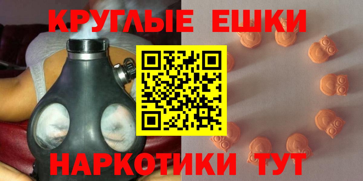ЭКСТАЗИ 280 MDMA Камень-на-Оби