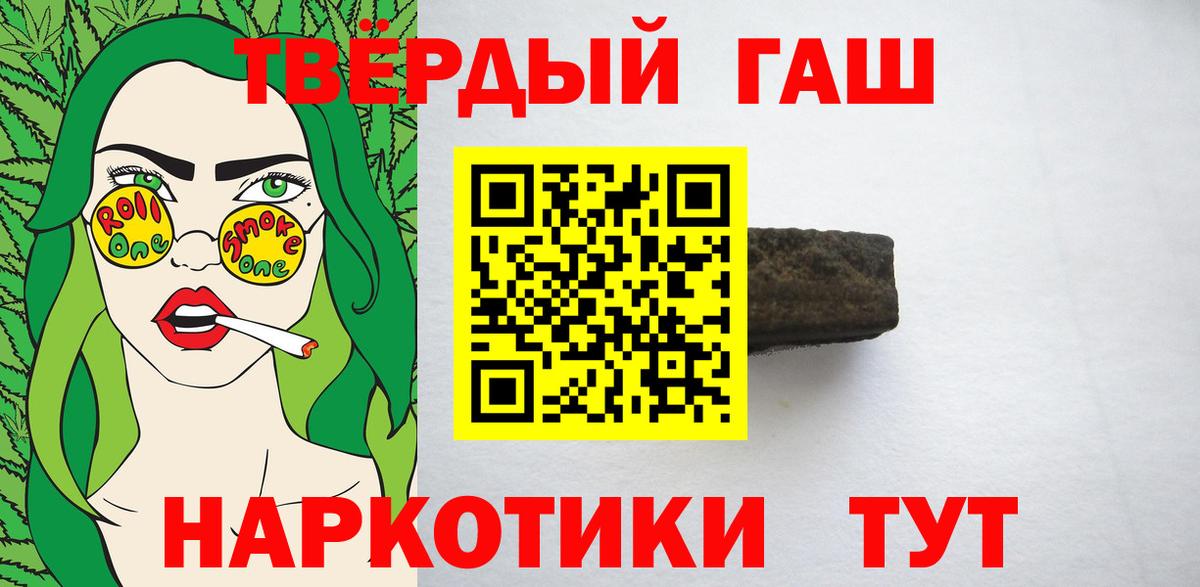 Камень-на-Оби  ГАШ hashish  ГАШ гарик  магазин    Вход с VPN  ГАШ 