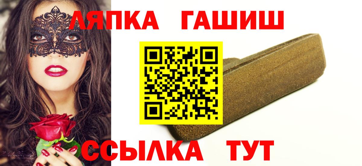 ГАШ Ice-O-Lator Камень-на-Оби
