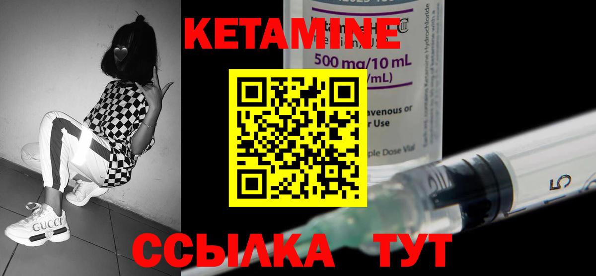 КЕТАМИН VHQ  Вход с VPN  гидра зеркало  Камень-на-Оби 