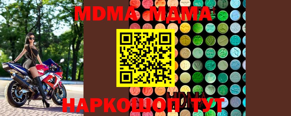 Камень-на-Оби  МДМА VHQ  Вход с VPN  MDMA Molly 