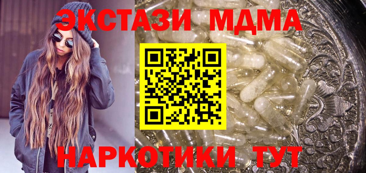 MDMA молли Камень-на-Оби