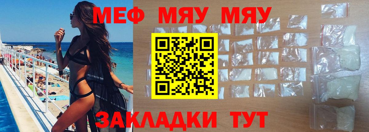 Меф 4 MMC  Вход с VPN  Камень-на-Оби  Меф мяу мяу 