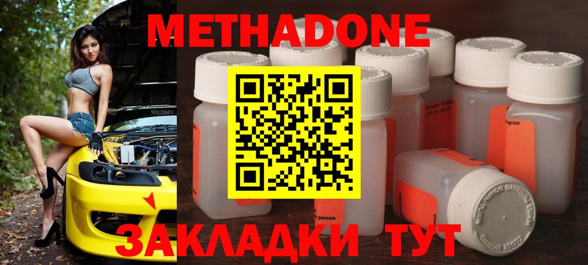 МЕТАДОН белоснежный Камень-на-Оби