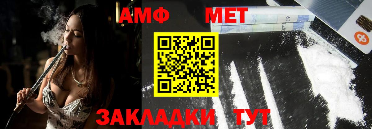 МЕТАМФЕТАМИН кристалл Камень-на-Оби