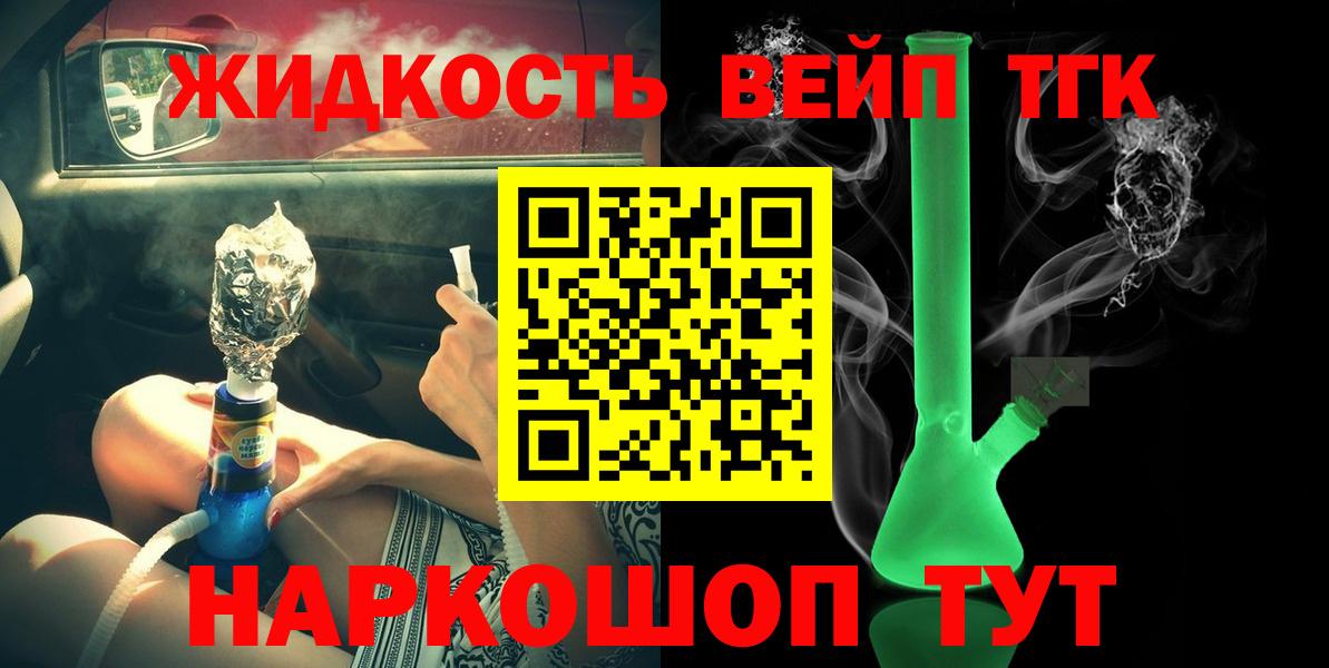 Дистиллят ТГК Wax Камень-на-Оби