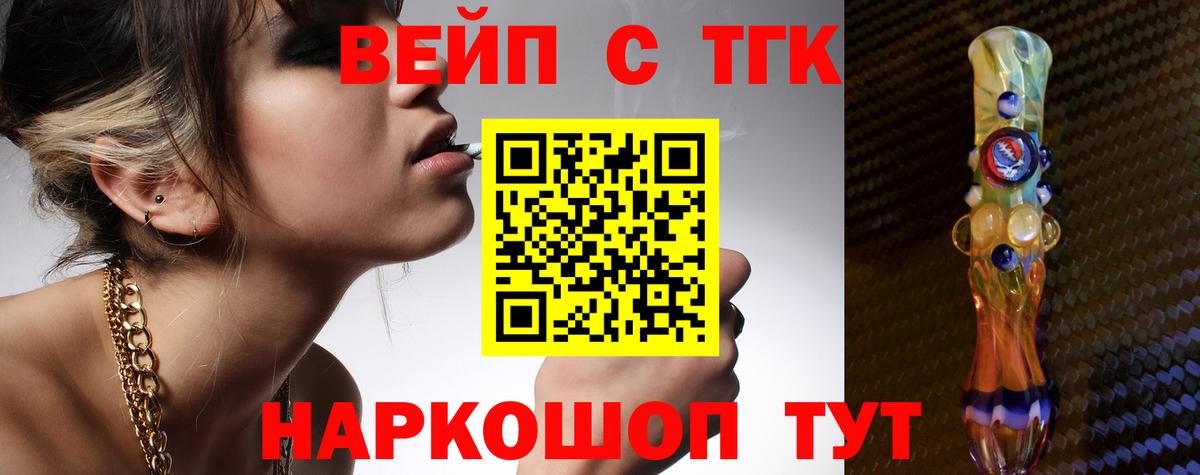 Камень-на-Оби  Дистиллят ТГК гашишное масло  Вход с VPN 